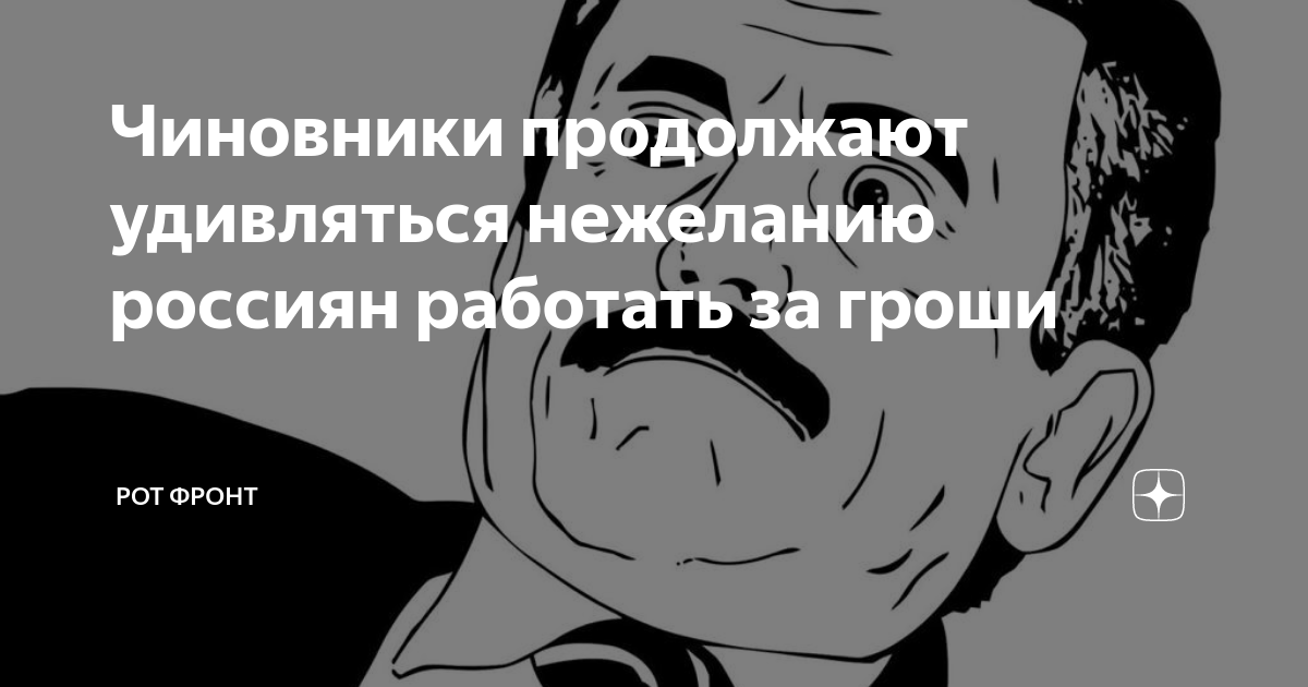 Продолжить удивиться