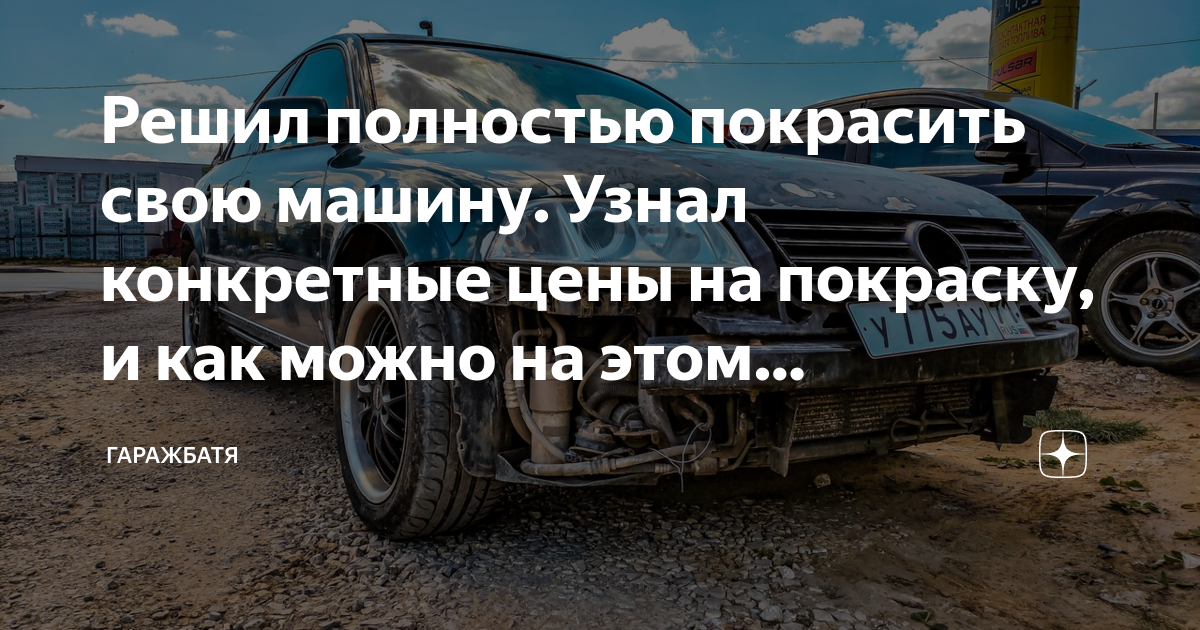 Покрасить машину рязань