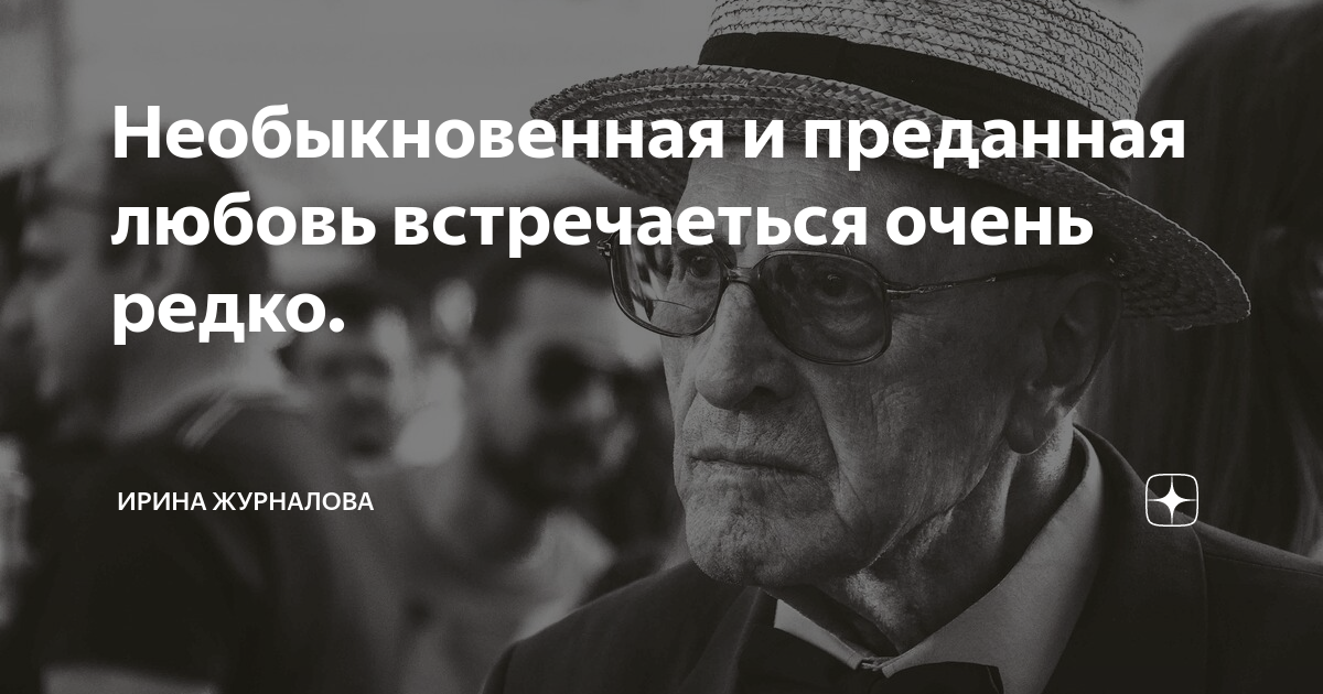 Статусы про предательство любимого. Предатель любви. Цитаты про верность и предательство. Преданная любовь все. Цитаты о мужской верности.