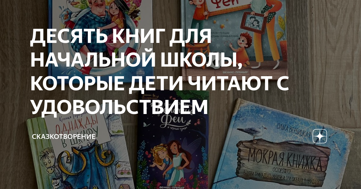 Книга: Книжка с фонариком «Посвети и найди. День в школе»,