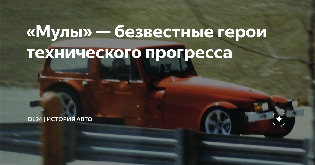Dl24 история авто