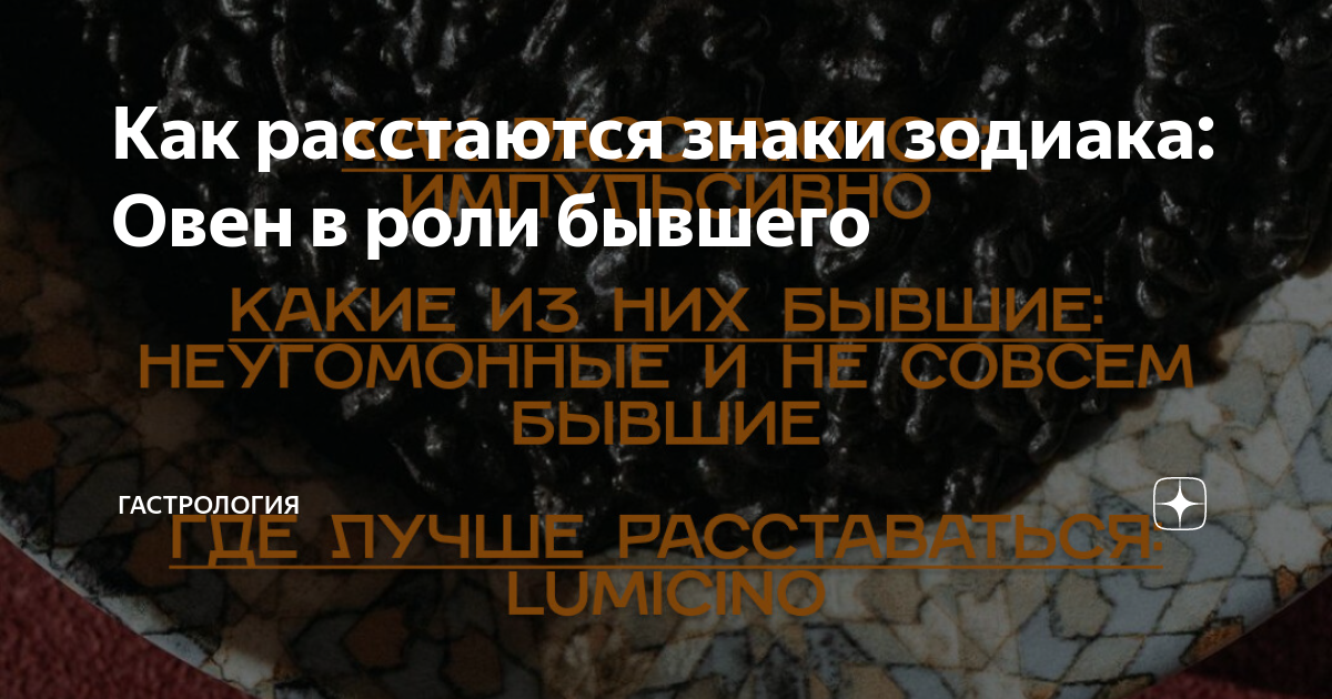 Читать онлайн «Как общаться с Овном, чтобы всегда оставаться в выигрыше?», И. О. Родин – Литрес