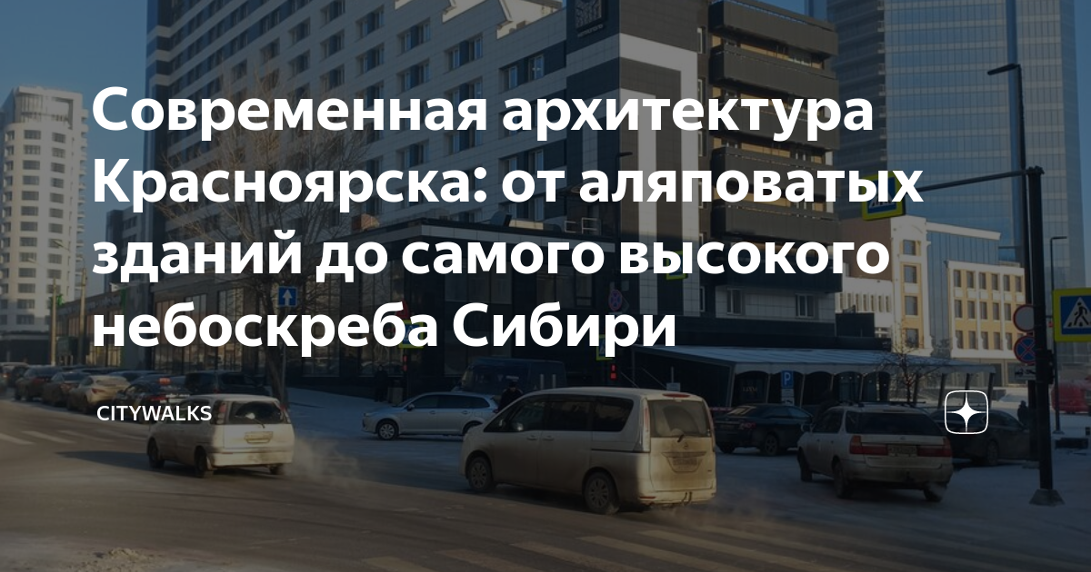 новостройки красноярск этажи