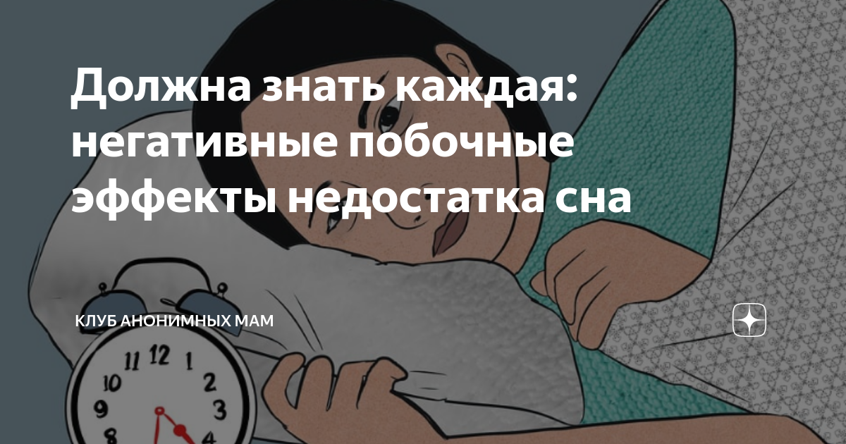 Почему угрозы для здоровья от недостатка сна потенциально опаснее, чем вы думаете