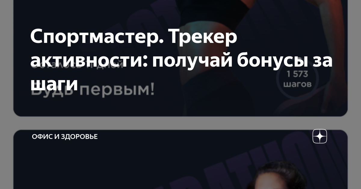 Как оформить возврат в спортмастере через приложение