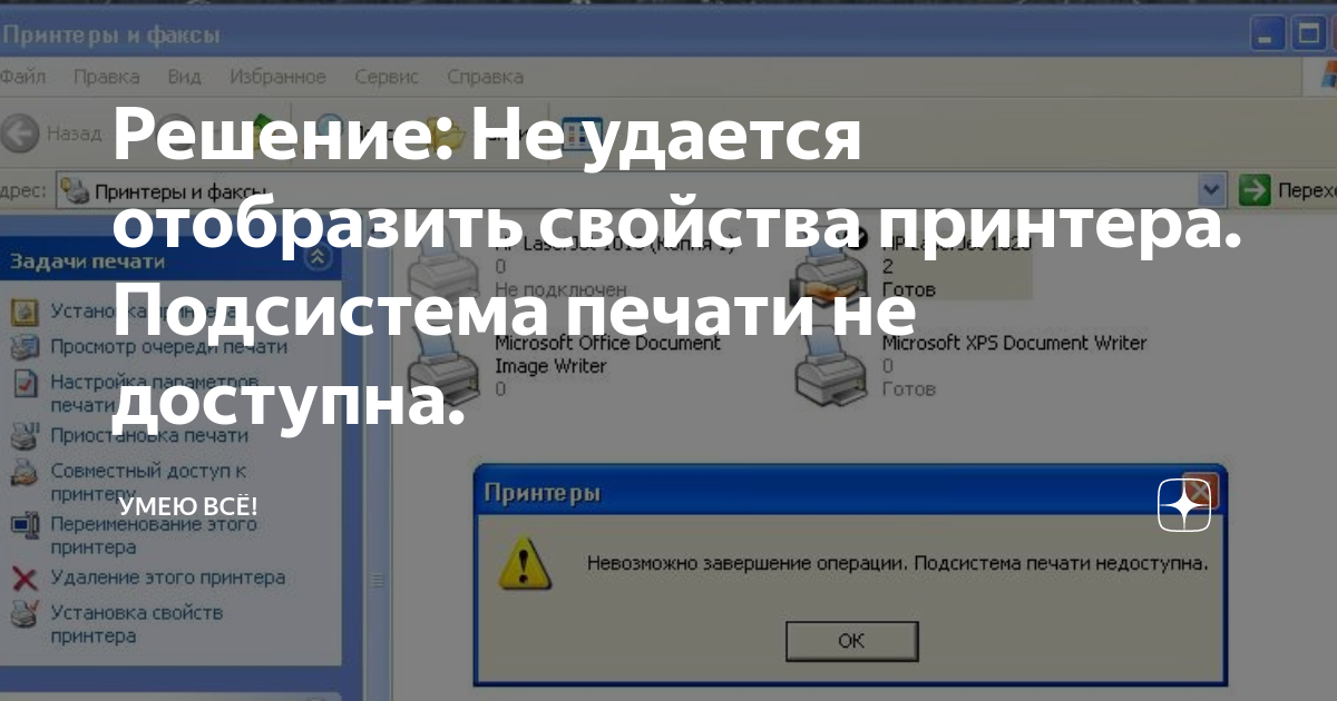 [РЕШЕНО] Служба печати недоступна / Уголок новичка / Русскоязычное сообщество Manjaro Linux