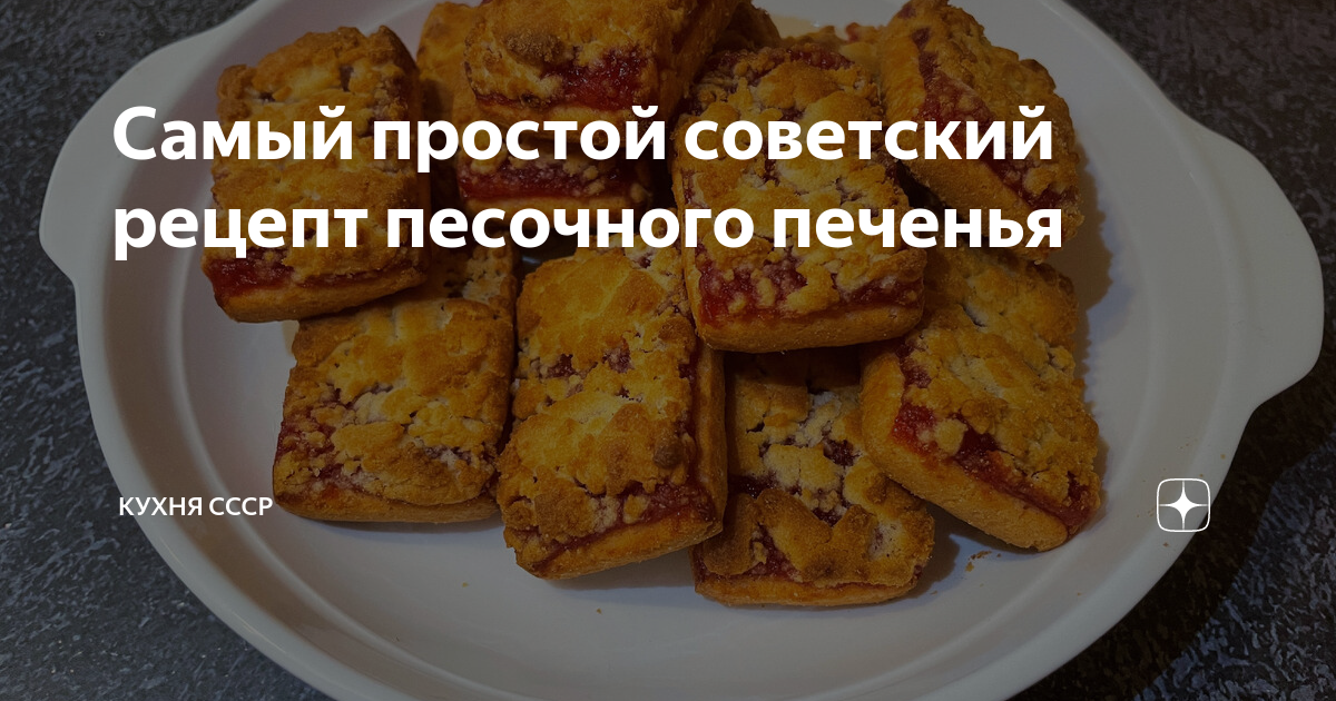 7 рецептов советских десертов из детства: вкусы, которые не забываются