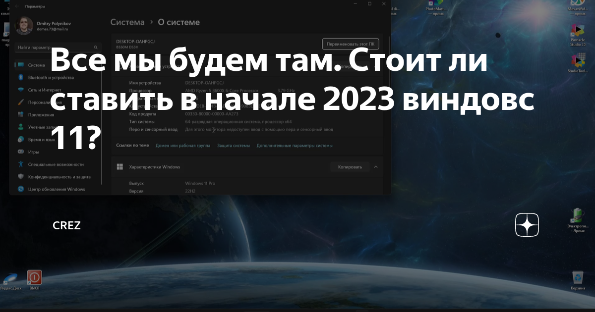 Стоит ли ставить виндовс 7 на мощный пк