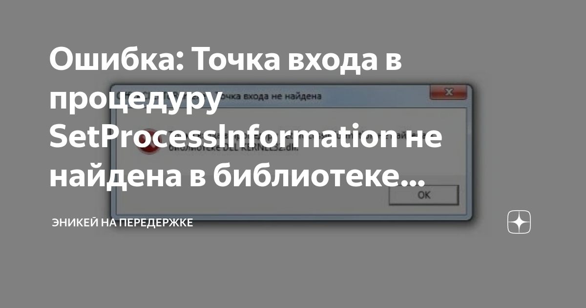 Ошибка точка 0. Ошибка точка 0