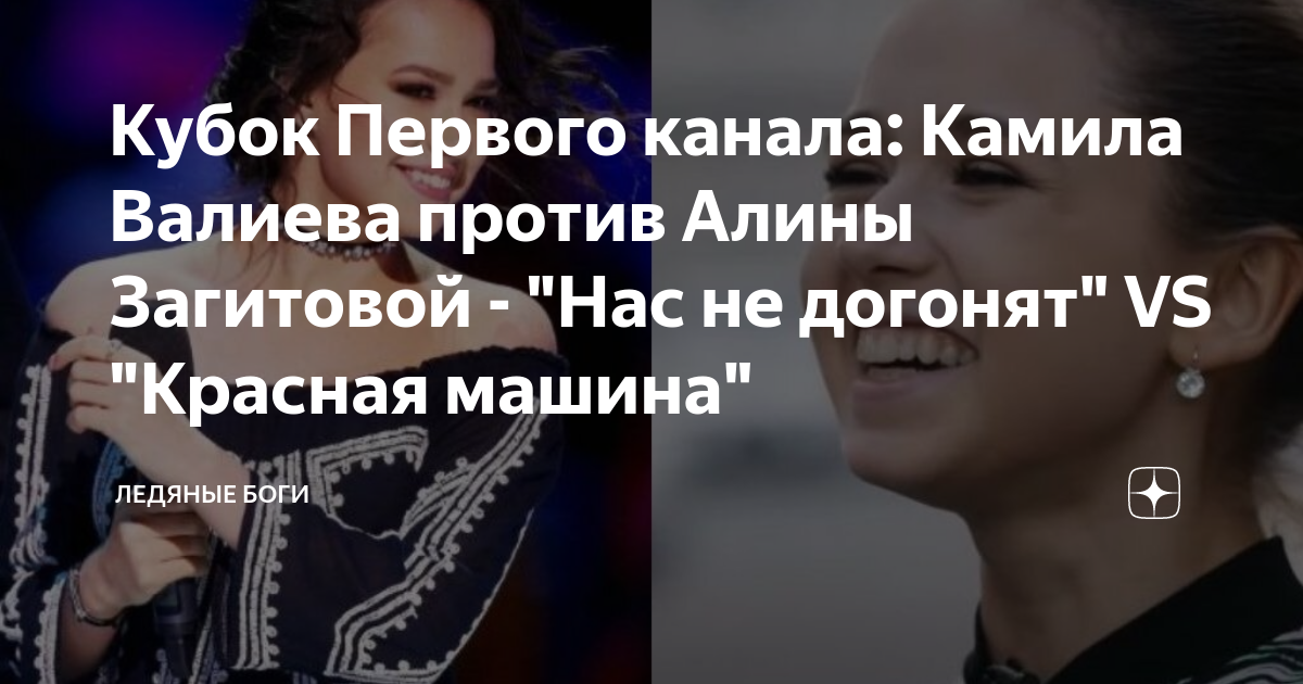 Машина алины загитовой
