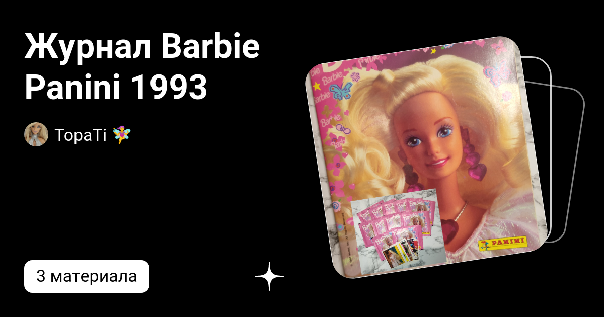 Album barbie panini 1993 hot sale