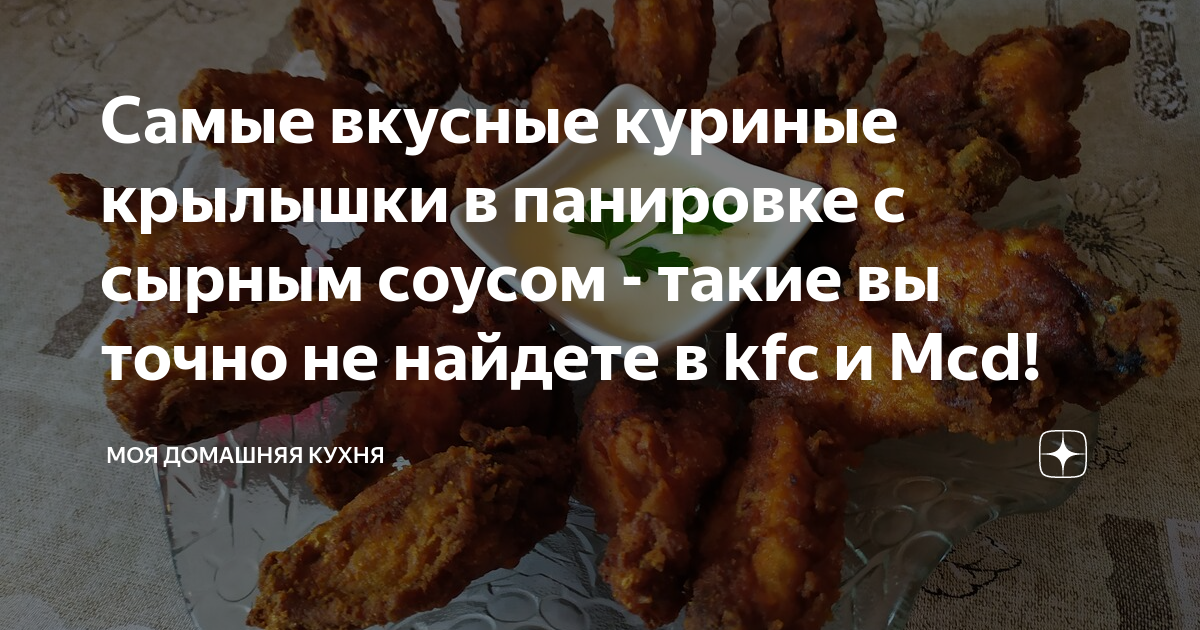 Сырный соус как в Макдональдсе