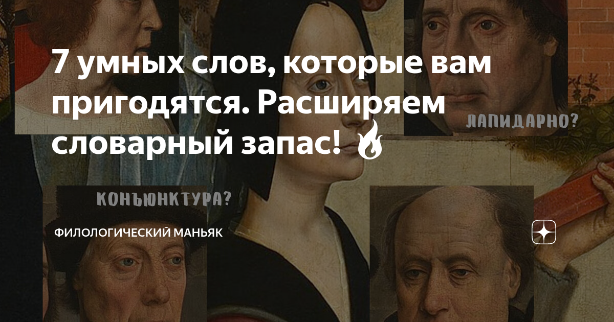 7 умно 7. Словарный запас Достоевского. Фанаберия. Фанаберия значение. Фанаберия это Википедия.