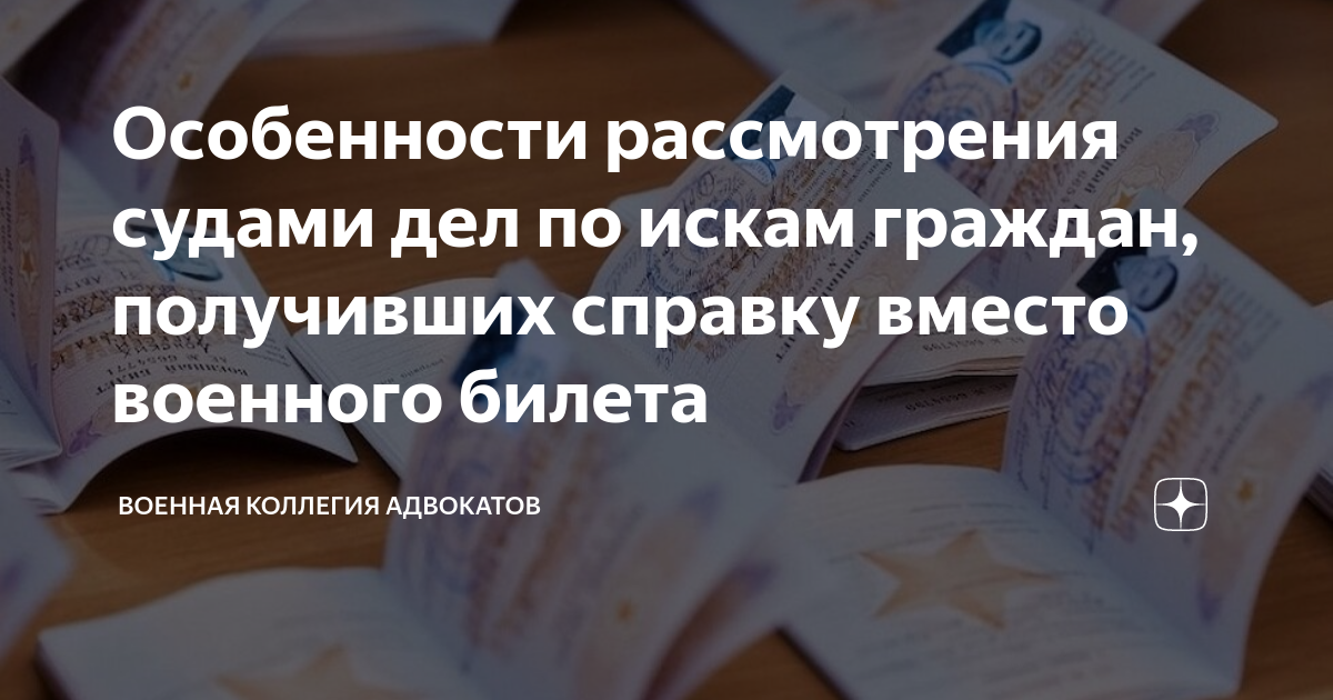 Особенности рассмотрения судами дел по искам граждан, получивших ...