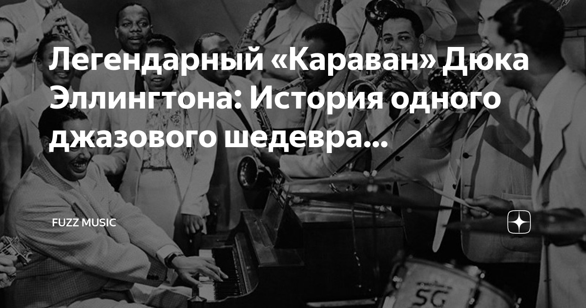 История одного шедевра проект по музыке