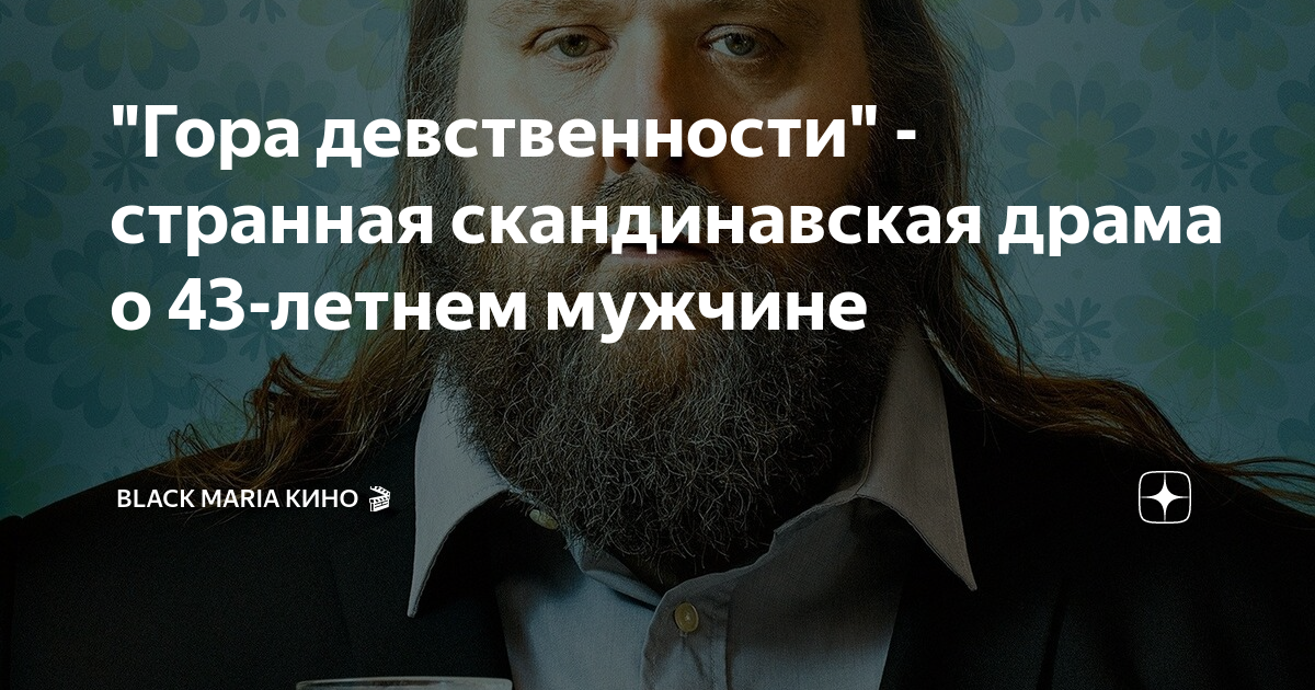 Парень лишается девственности