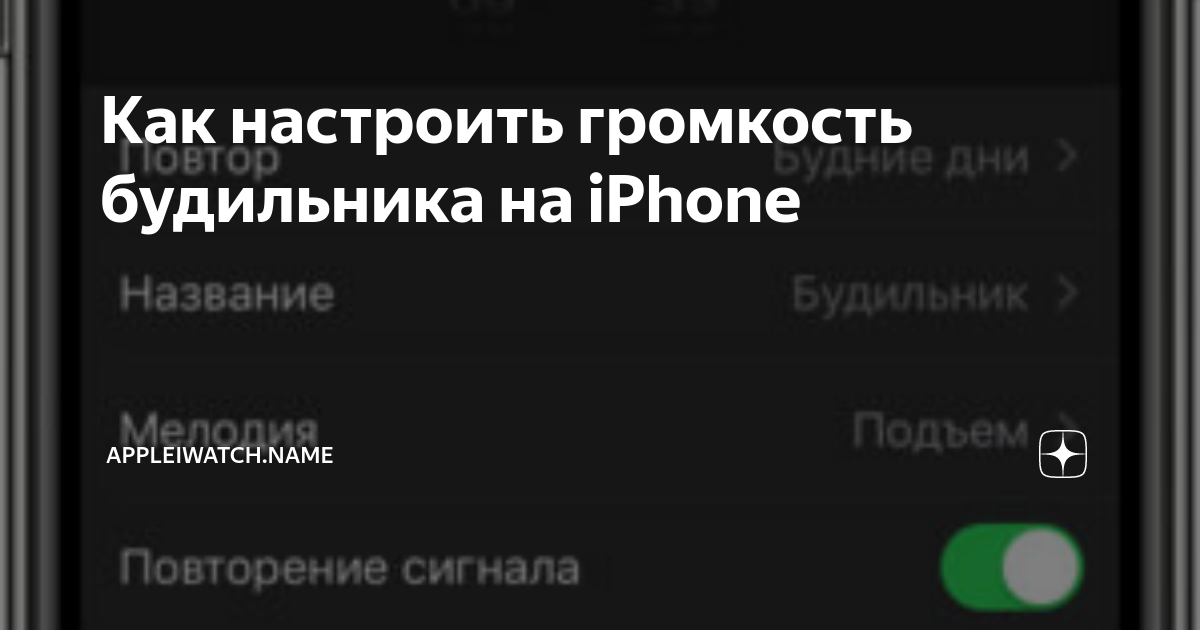 Комфортный будильник в iPhone | Статья от iStore