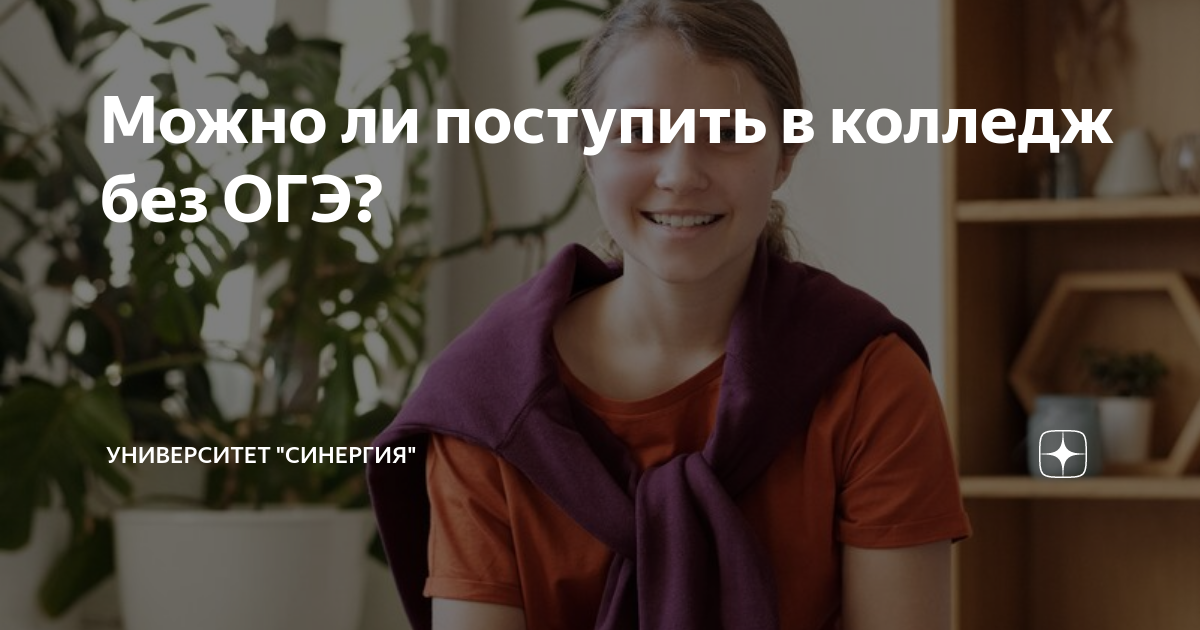 можно ли поступить через год после сдачи егэ