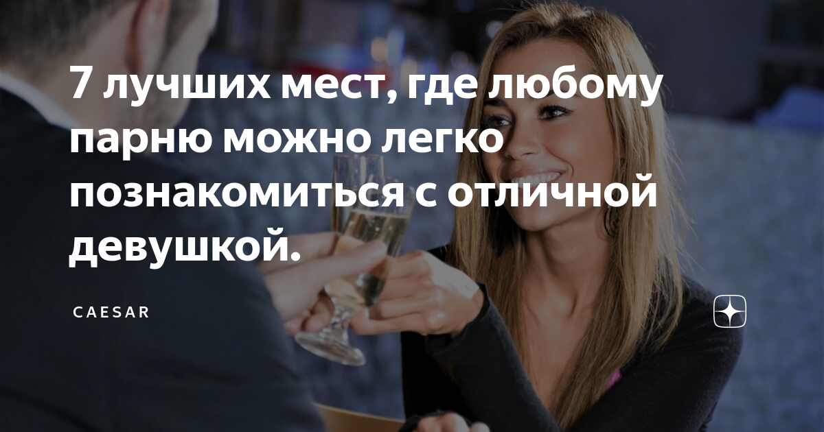 куда можно сходить с девушкой в минске