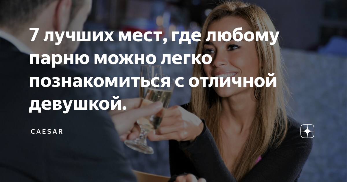 Знакомства с девушками без регистрации бесплатно онлайн – publiccatering.ru