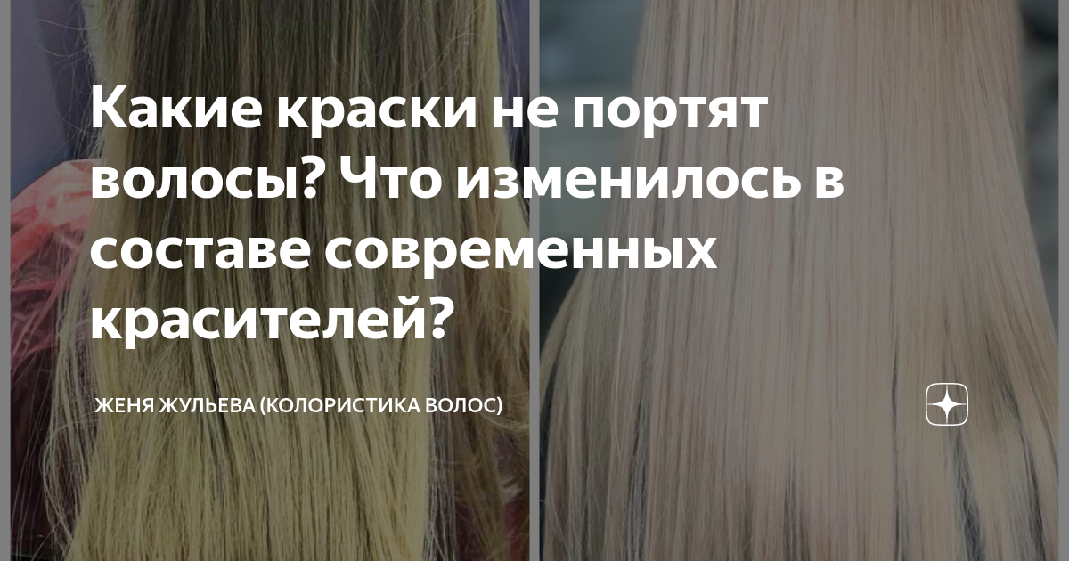 какая краска не портит волосы. Syoss краска паприка 7-7. какая краска не портит волосы. краска сьес 9-10 яркий блонд. краска гарньер темно русый до и после.