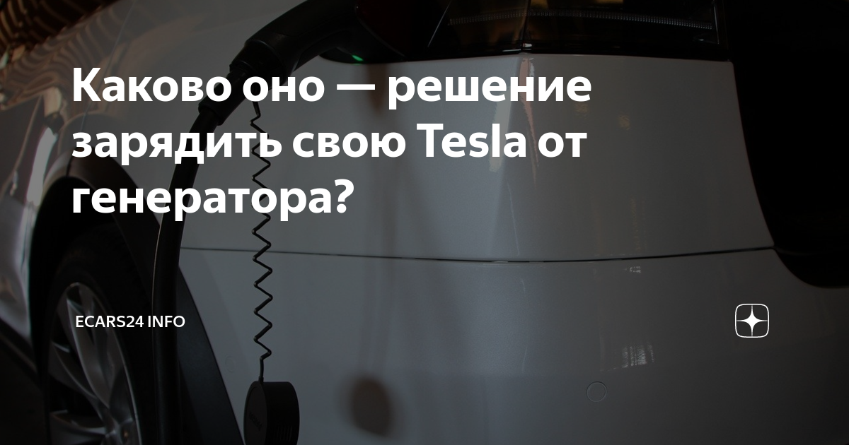 Каталог TESLA TECHNICS