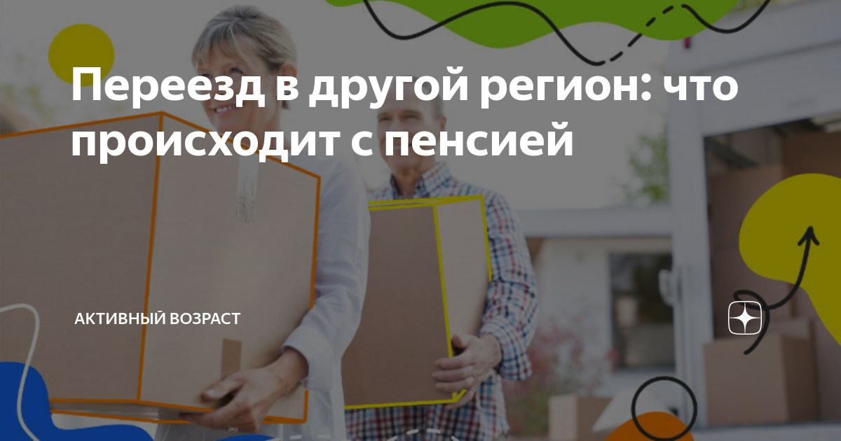 исламский сонник переезд в другой дом