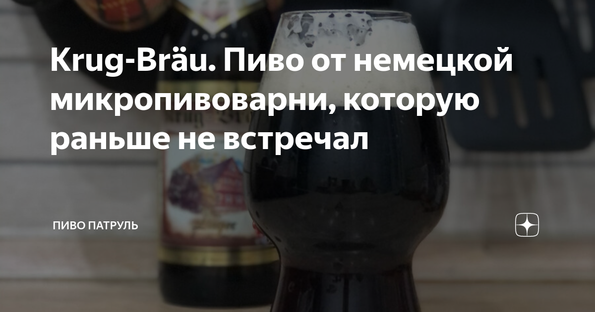 омское пиво в кружке