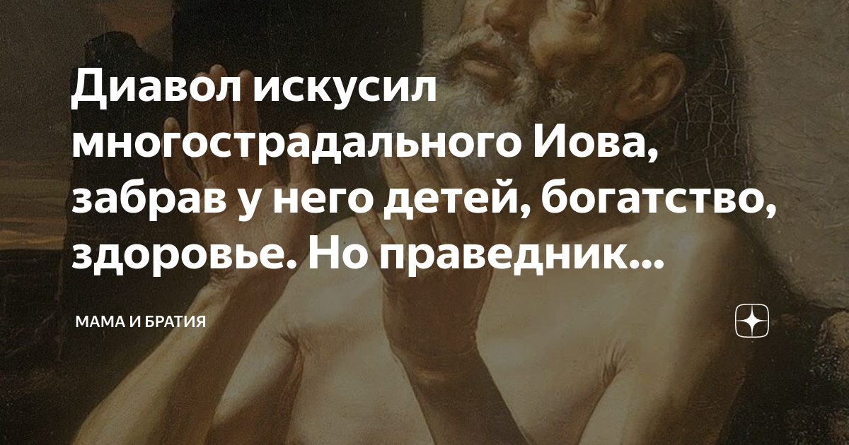 И создал сатана родительские чаты и искусил картинка