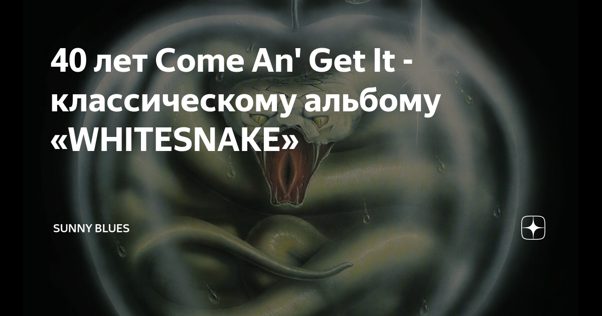 Come an get it whitesnake