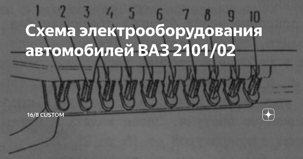 Как заменить реле лампы заряда аккумуляторной батареи на ВАЗ 2101-ВАЗ 2106?