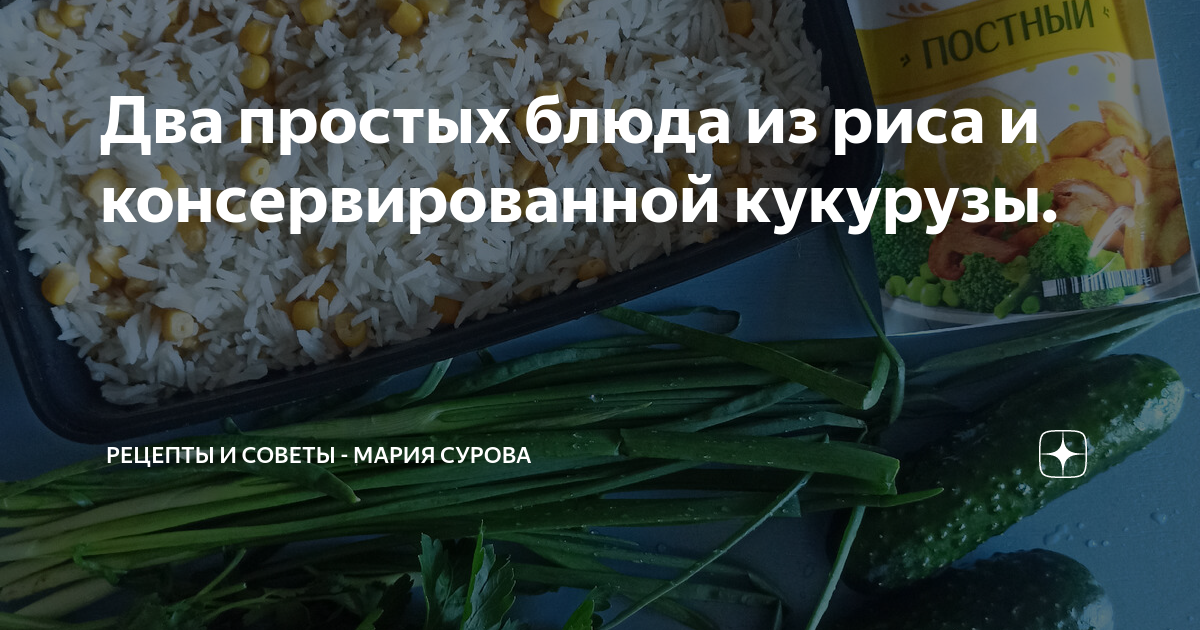 Кукуруза – рецепты на Поварёkosma-idamian-tushino.ru