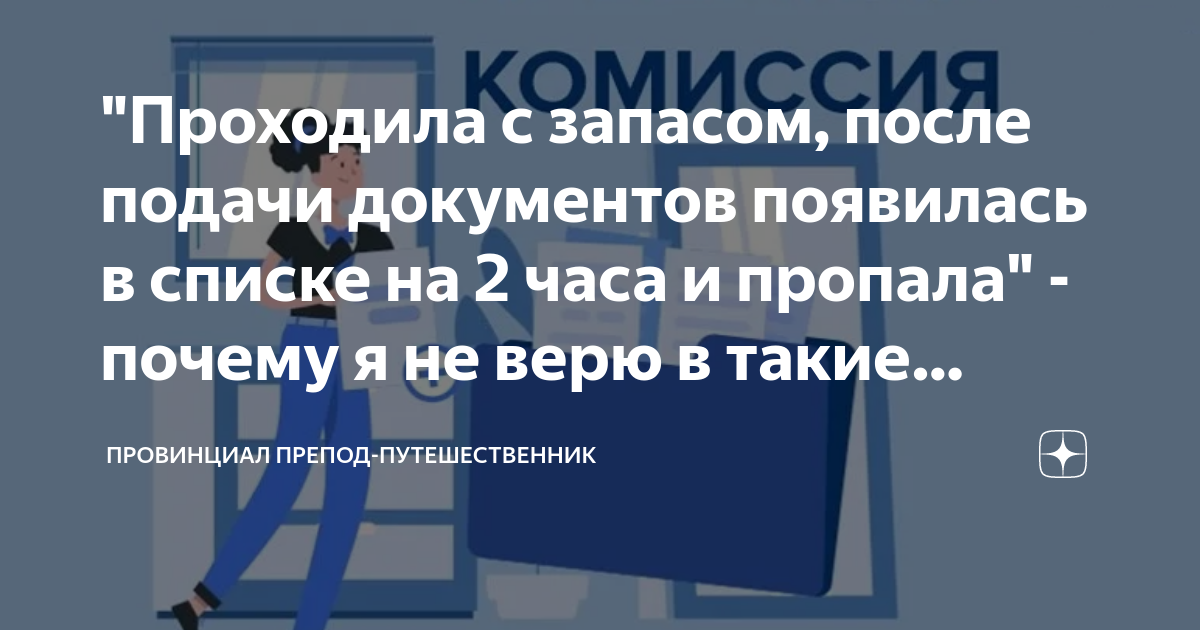 После сдачи егэ у меня не хватает баллов для поступления на факультет компьютерной безопасности