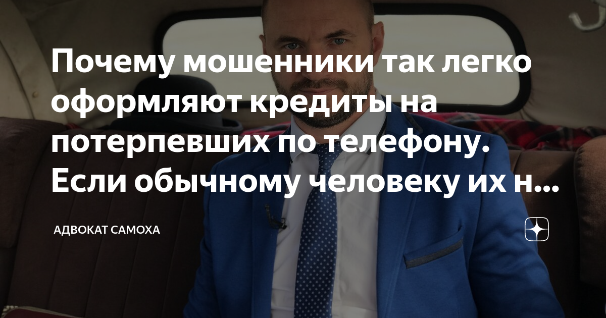 Зачем мошенникам инн