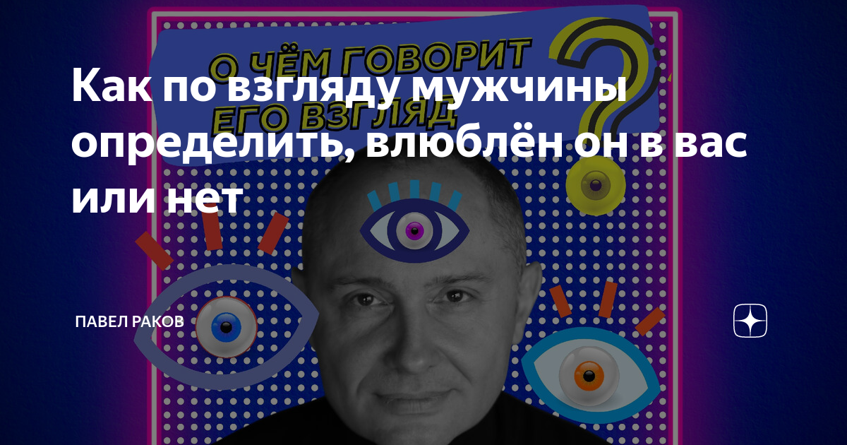 туз жезлов как меня видит мужчина
