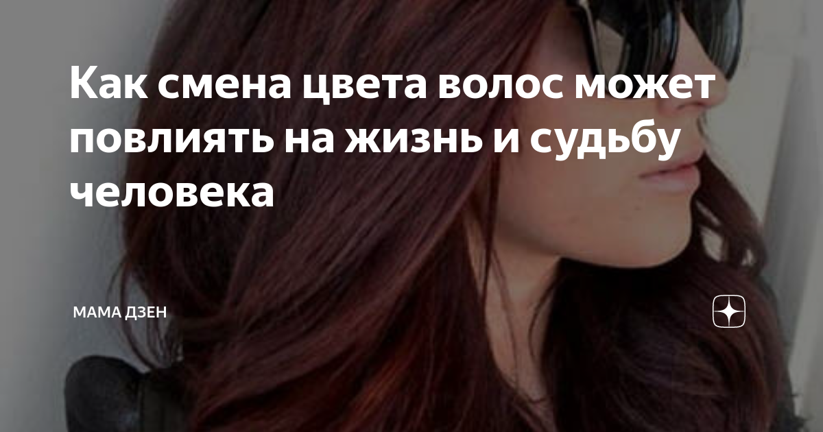 Как повлиять на судьбу человека. Как повлиять на судьбу человека