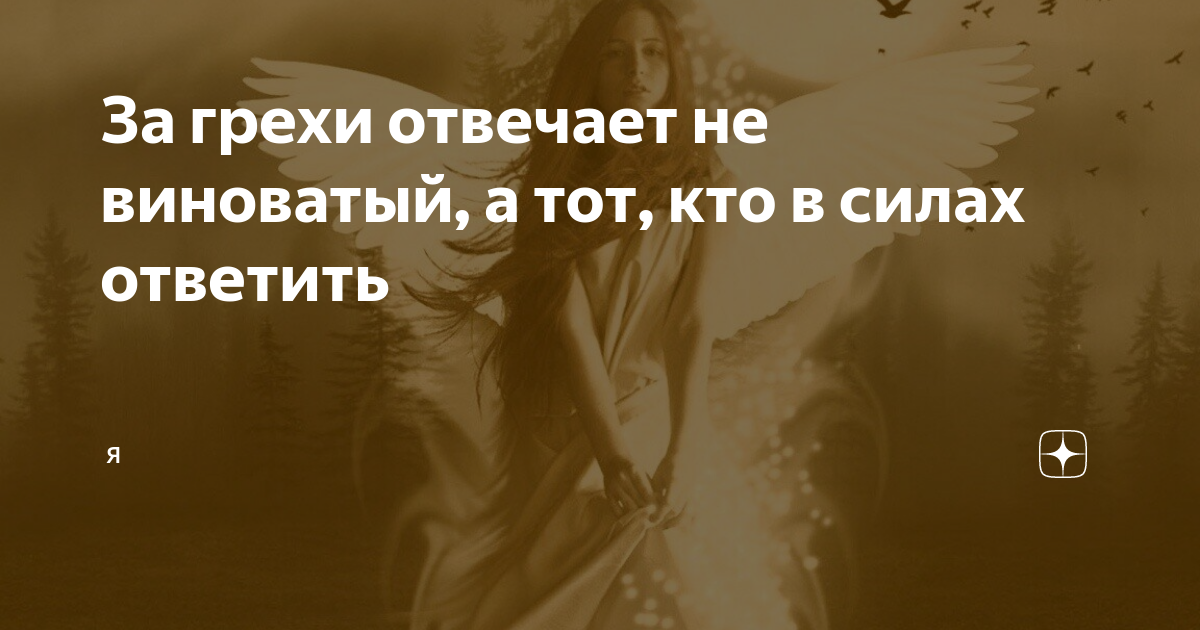 Православные цитаты. Грехи за каждым водятся и как ты. Фразы про грех. Преподобный макарий оптинский изречения. Святые отцы об осуждении.