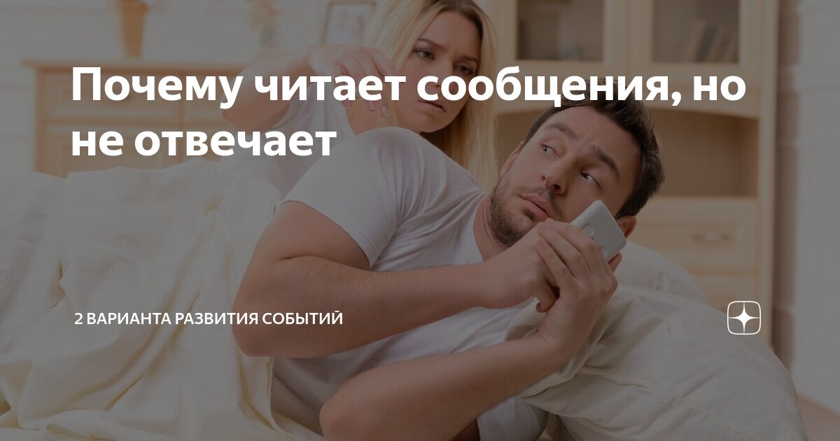 Бесит, когда собеседник игнорирует сообщения в мессенджерах