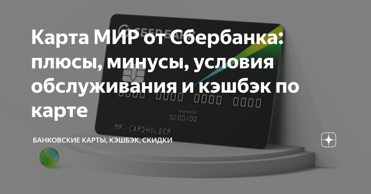 Программа привет мир от сбербанка как подключить через телефон