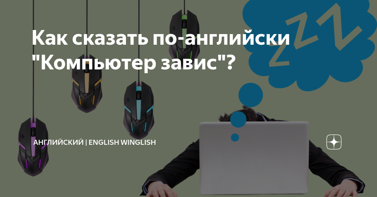 сказать по английски как тебя зовут