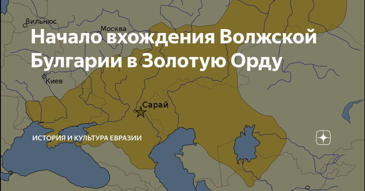 Проект большая евразия третья орда