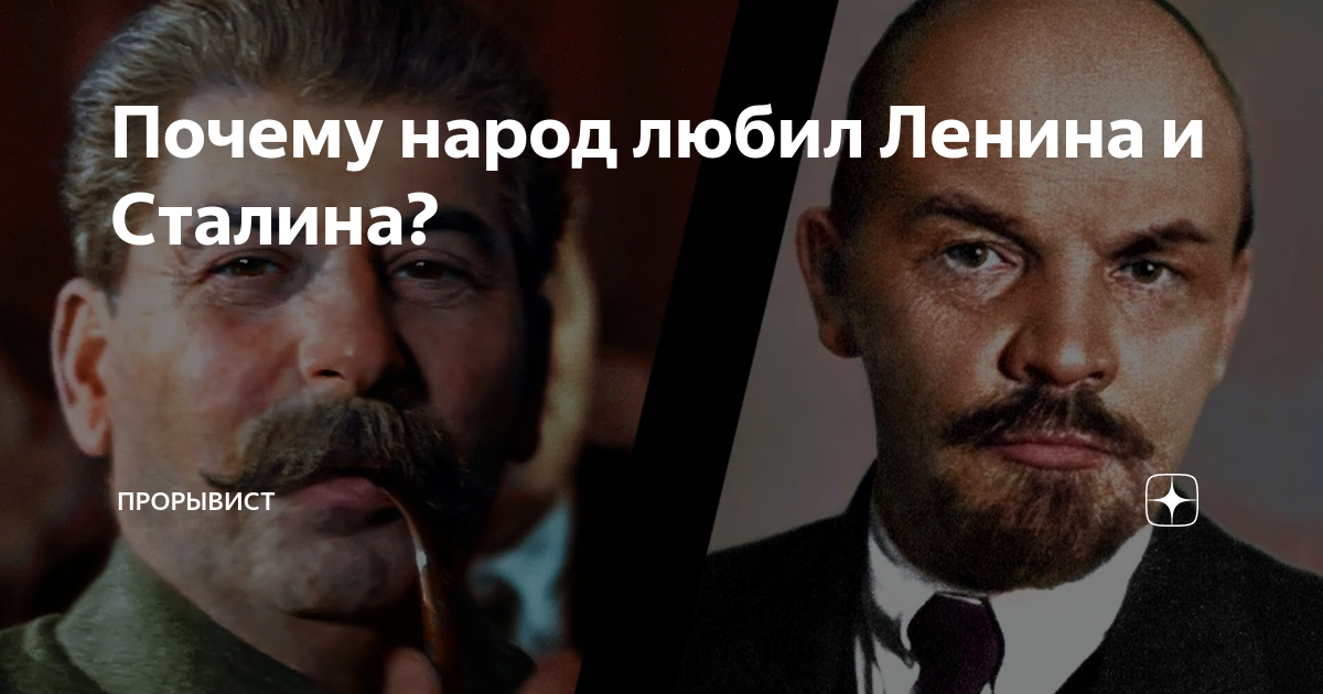 чем любят ленина. почему ленин не разлагается в мавзолее. почему не любят путина. почему не любят ленина. советские книги про ленина.