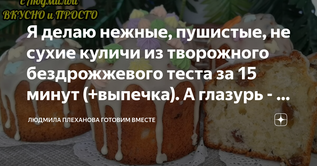 Почему крошится кулич после выпечки. Почему крошится кулич после выпечки