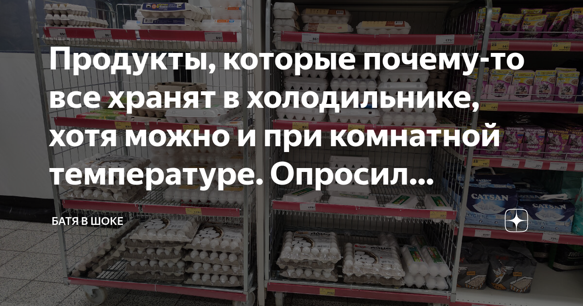Продукты, которые почему-то все хранят в холодильнике, хотя можно и при ...