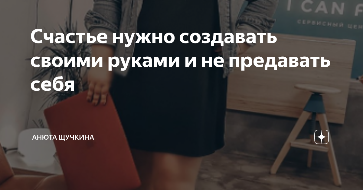 Как перестать беспокоиться и найти счастье внутри себя