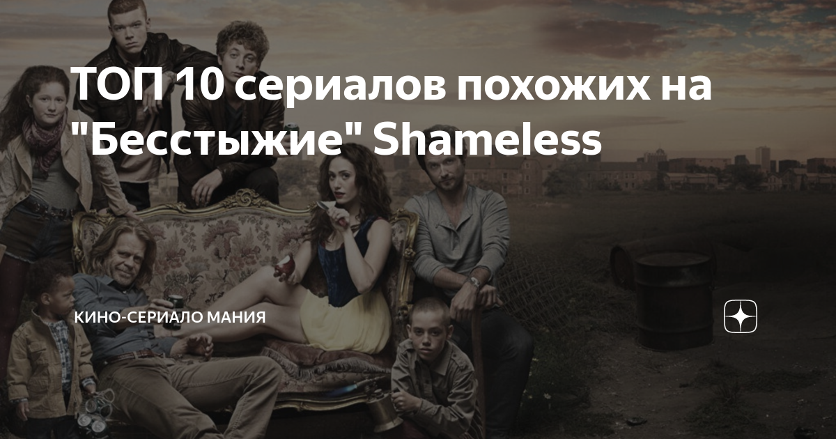 ТОП 10 сериалов похожих на 