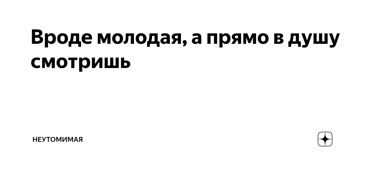 Айрон рассказы читать на дзене. Неутомимая дзен.