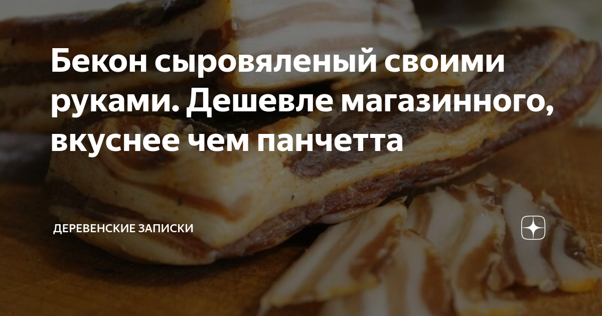 Пищевой ароматизатор бекон: купить в сухом или жидком виде от Stockmeier-Food