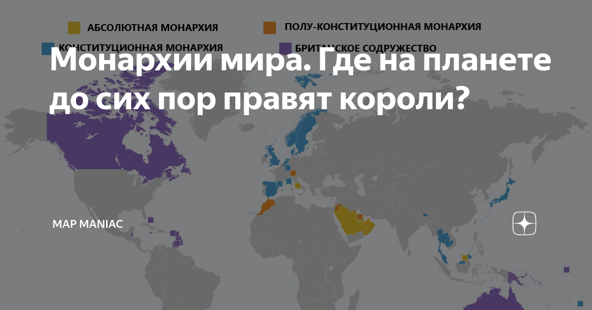 Монархия или республика? | Российское агентство правовой и судебной информации - РАПСИ