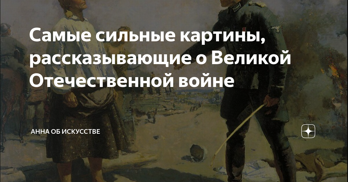 Самые сильные картины, рассказывающие о Великой Отечественной войне ...